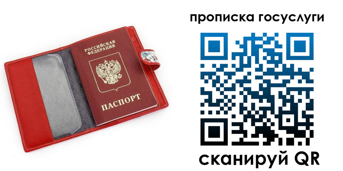 прописка законно в Прохладном