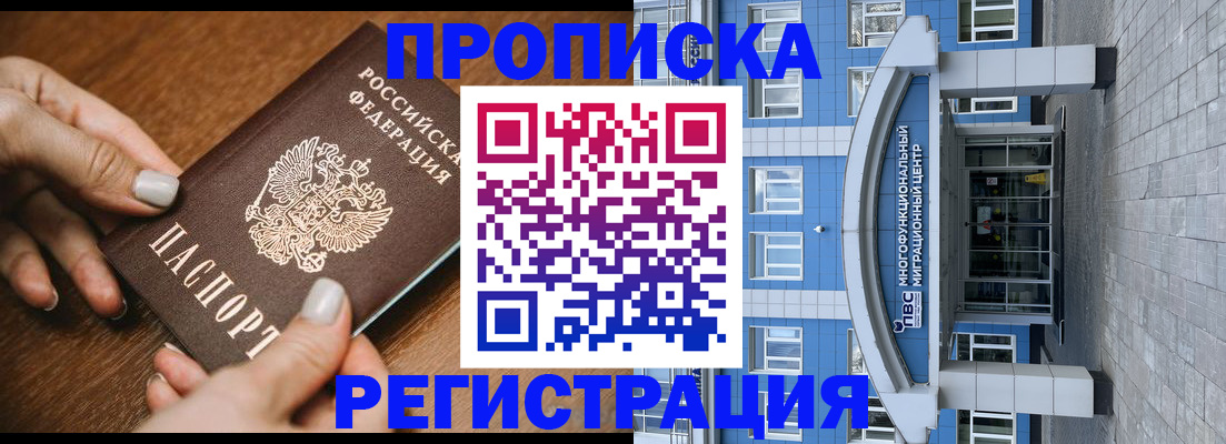 найти адрес прописки в Прохладном