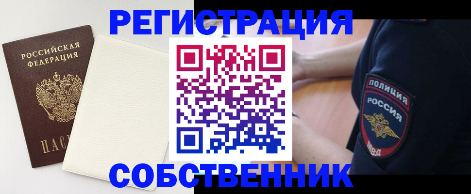 прописка регистрация в Прохладном